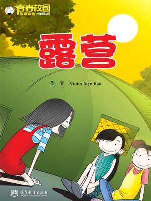cover image of 9年级3班 第2季 Class 3 of Grade 9 Session 2